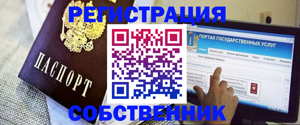 прописка ребенка в Кемеровской области