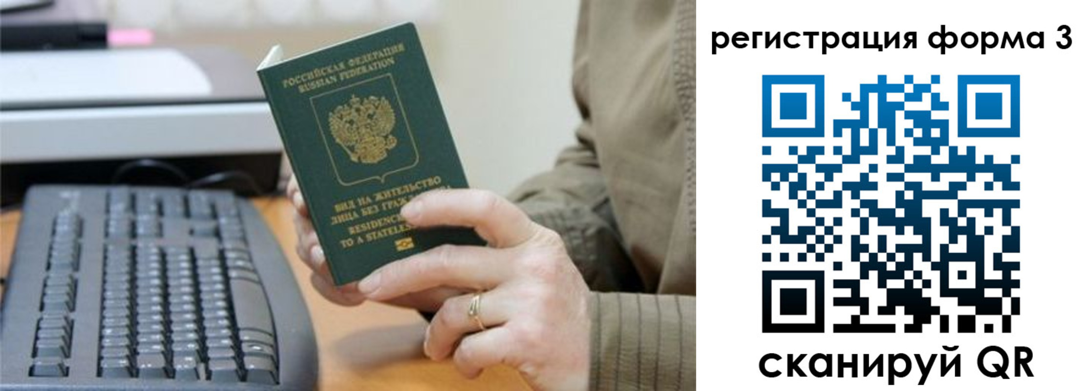 где прописаться в Кемеровской области