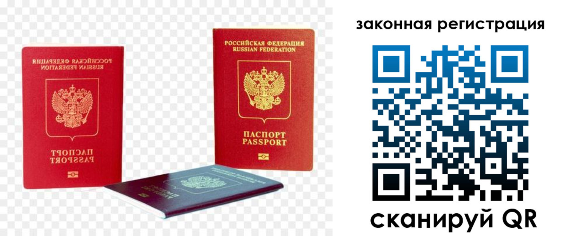 временная регистрация законно в Кемеровской области