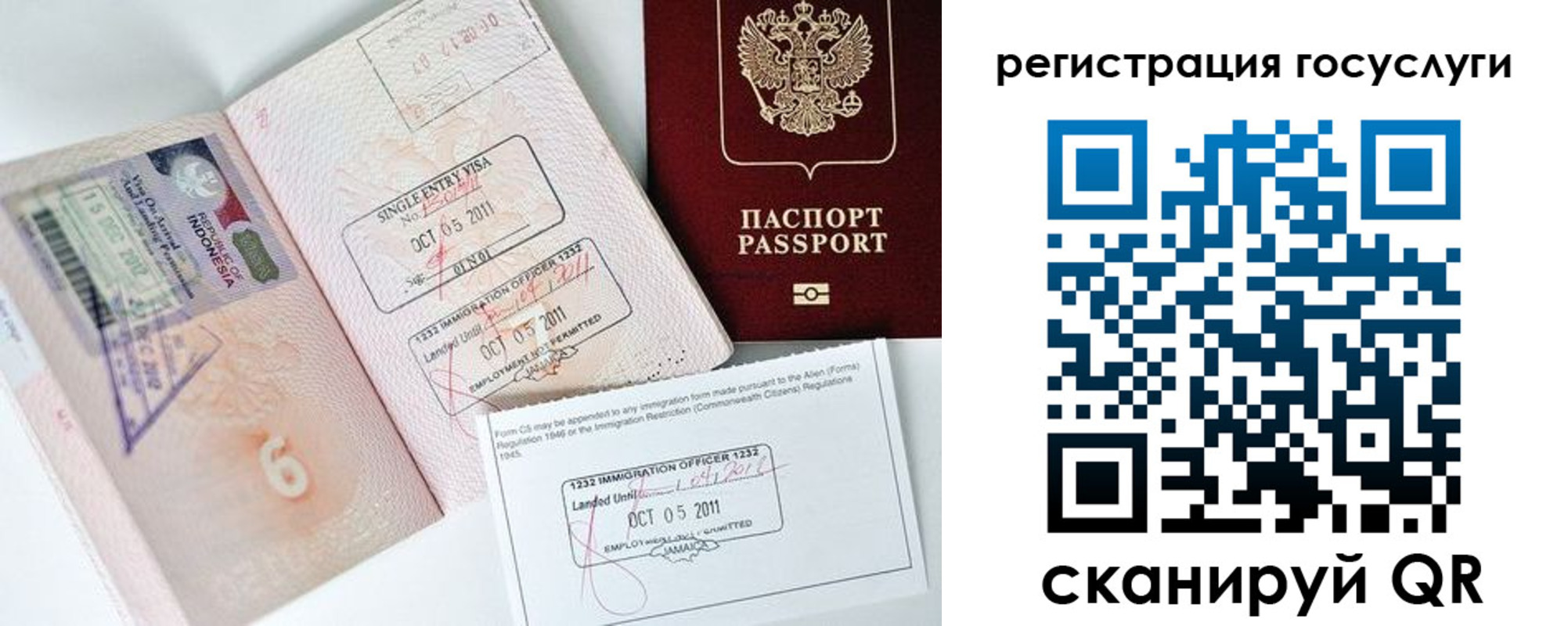 прописка в Кемеровской области
