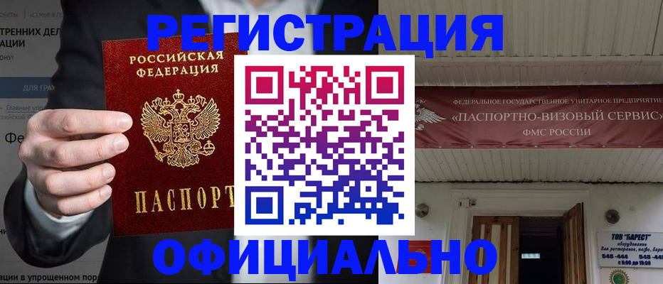прописка ребенка в Кемеровской области