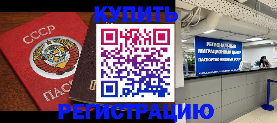 временная прописка в Кемеровской области