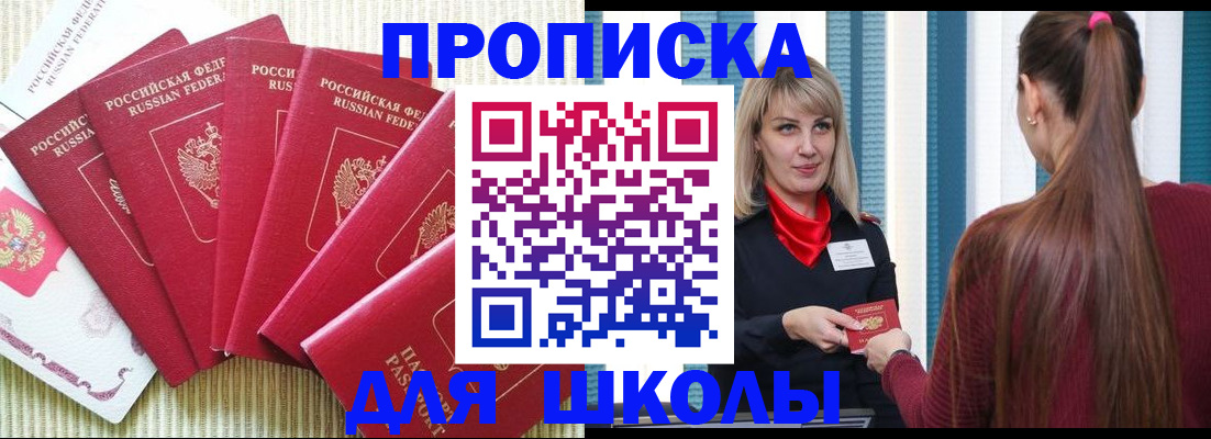временная регистрация недорого в Кемеровской области