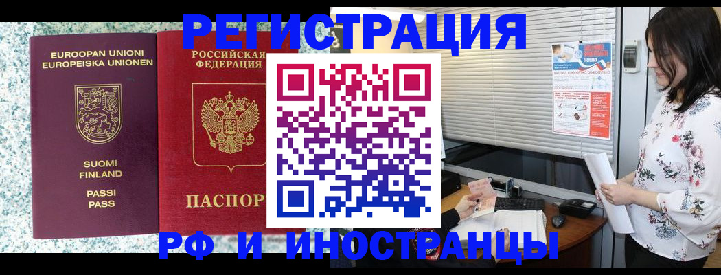 прописка для школы в Кемеровской области